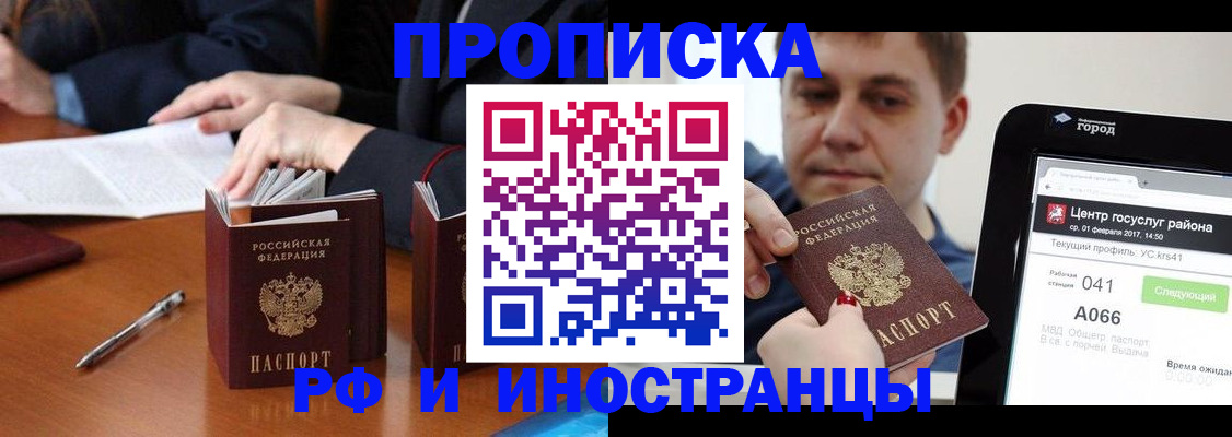 временная регистрация поиск в Оренбургской области