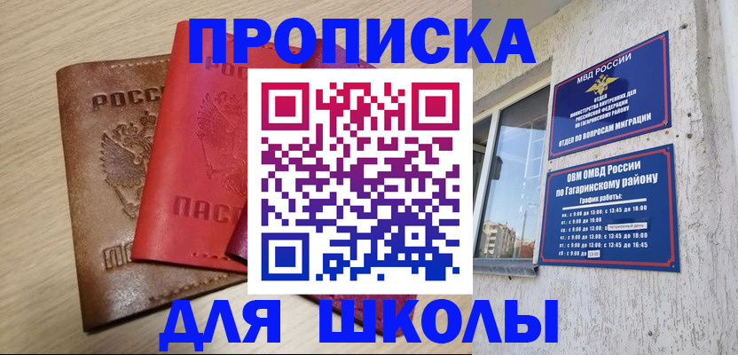 временная регистрация гарантия в Оренбургской области