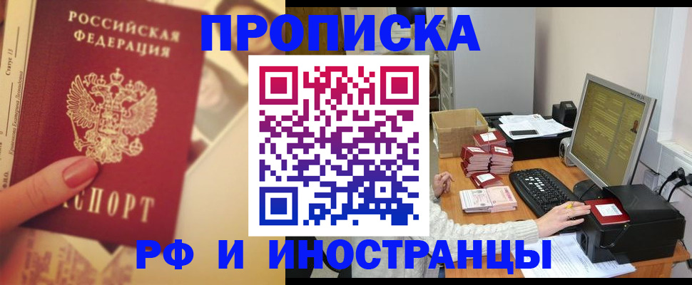 регистрация в Оренбургской области