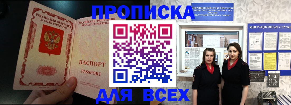 временная регистрация в Оренбургской области